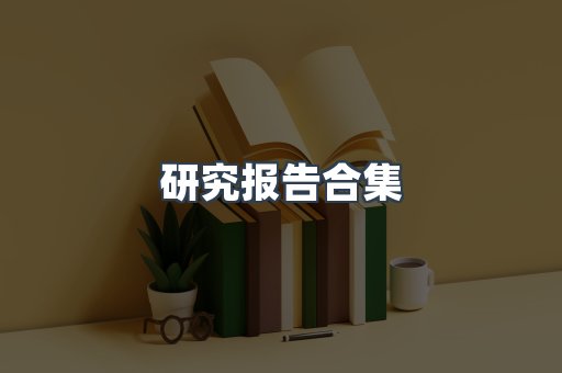 日文电子书系列
